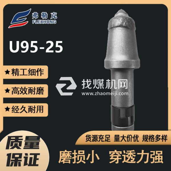 采煤机截齿 采煤机截齿